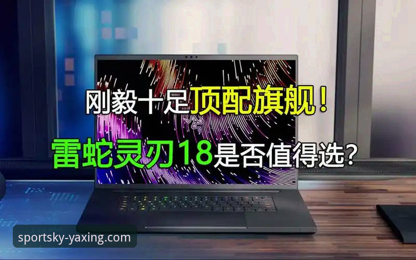 亚星体育娱乐平台推荐推荐 亚星体育平台怎么样?如何判断是否值得选择?